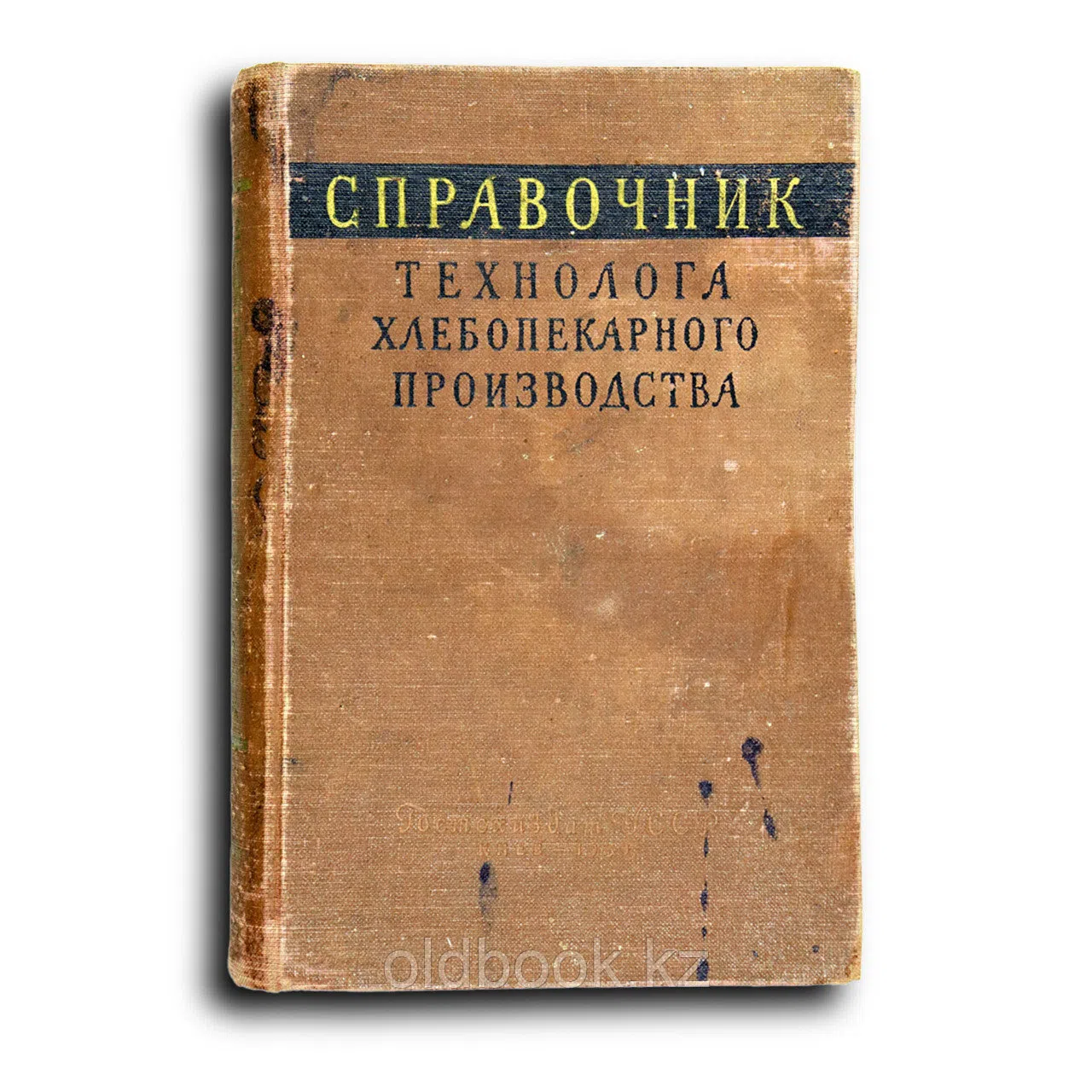 Ройтер Исаак. Краткий справочник технолога хлебопекарного производства