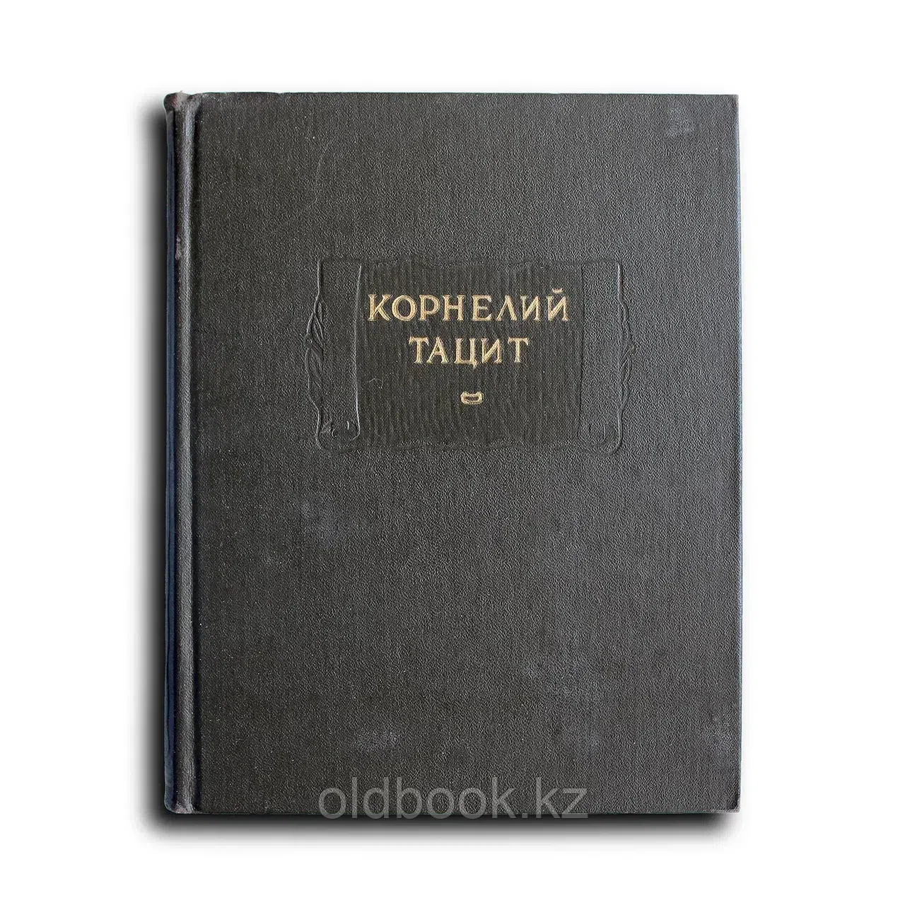 Сочинения. В 2 томах