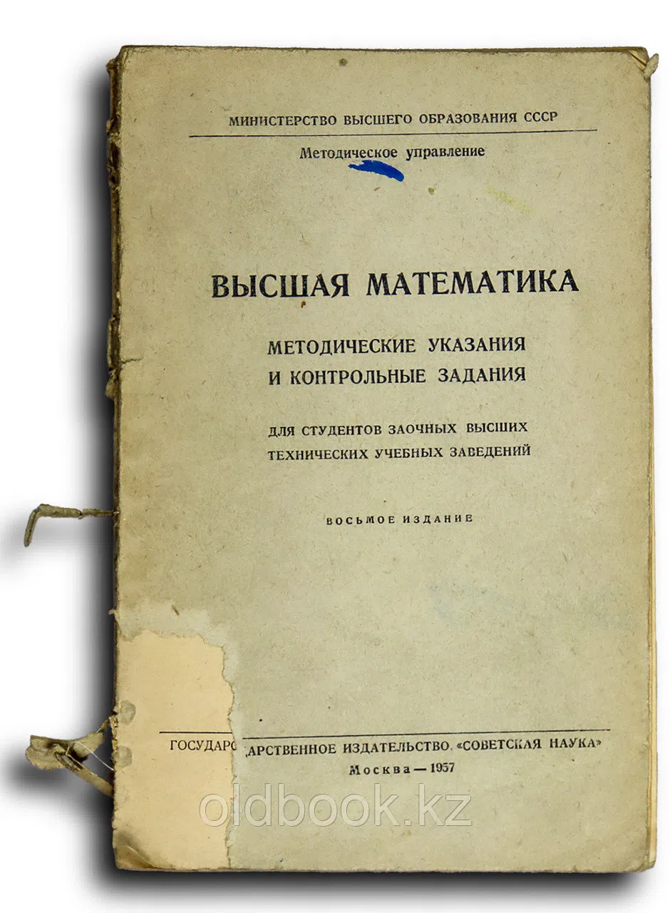 Фукс Борис. Высшая математика