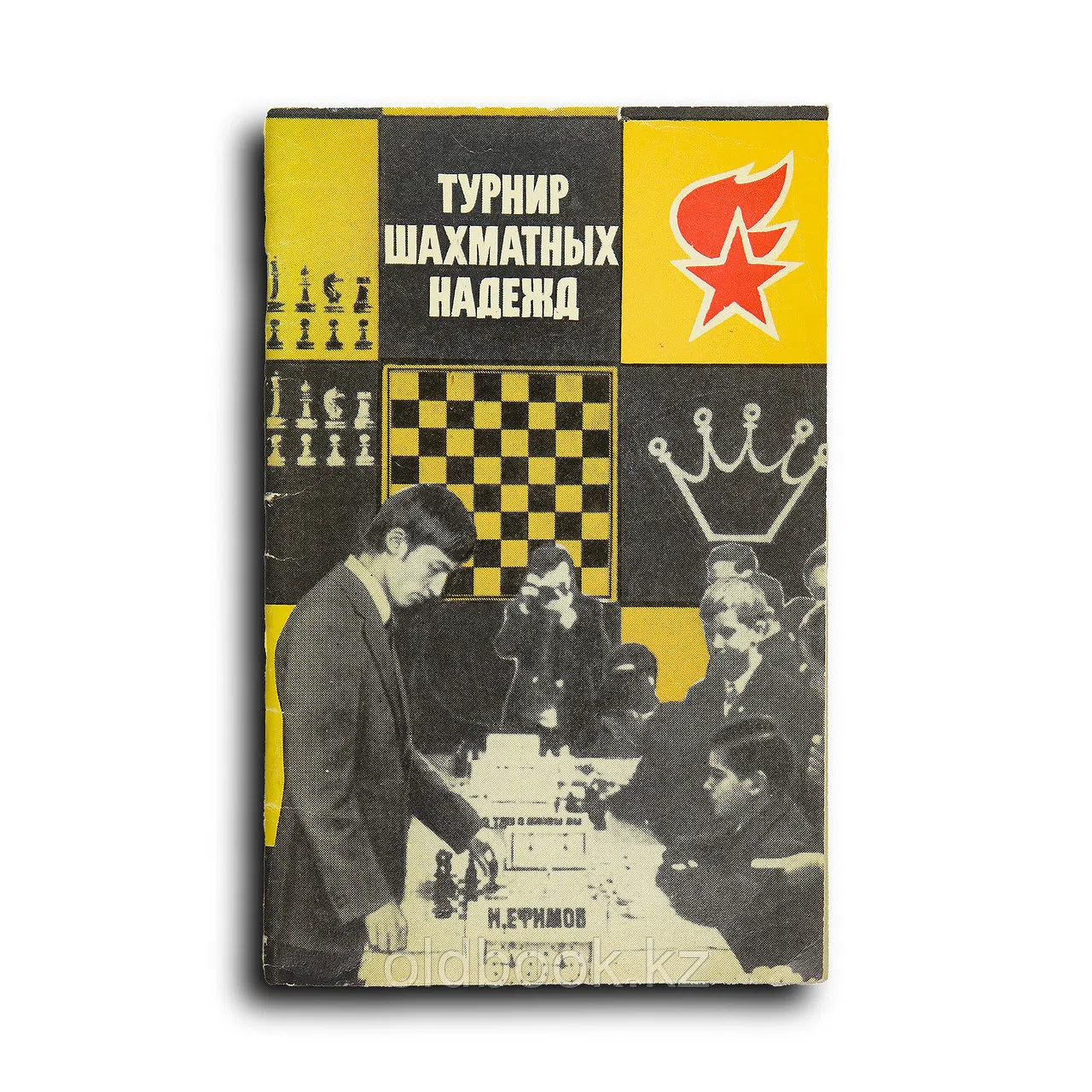 Хенкин В. Л. Турнир шахматных надежд
