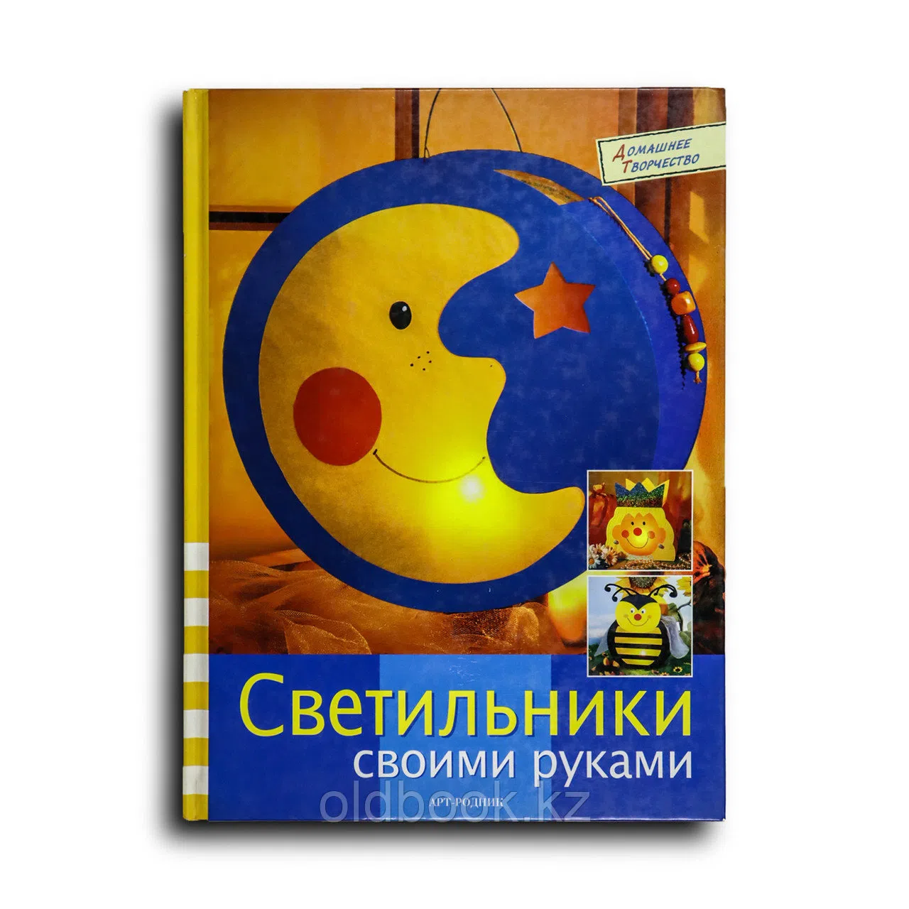 Севостьянова Ю. В. Светильники своими руками