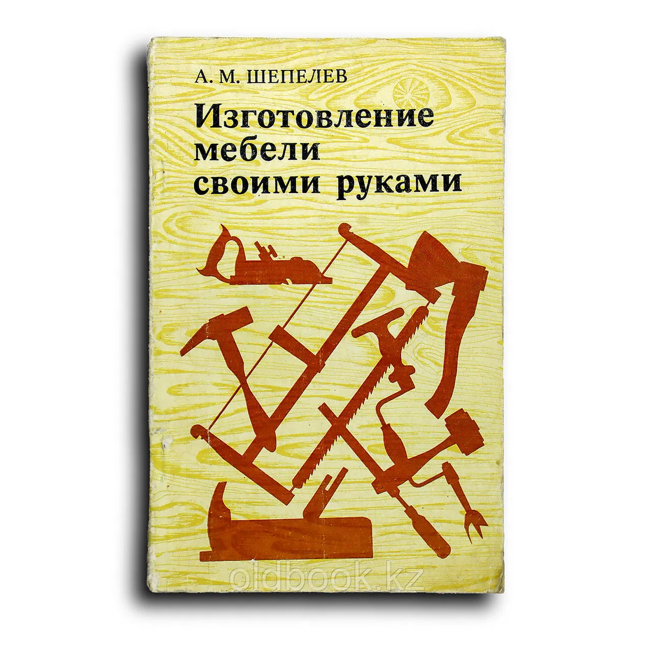 Шепелев Александр. Изготовление мебели своими руками