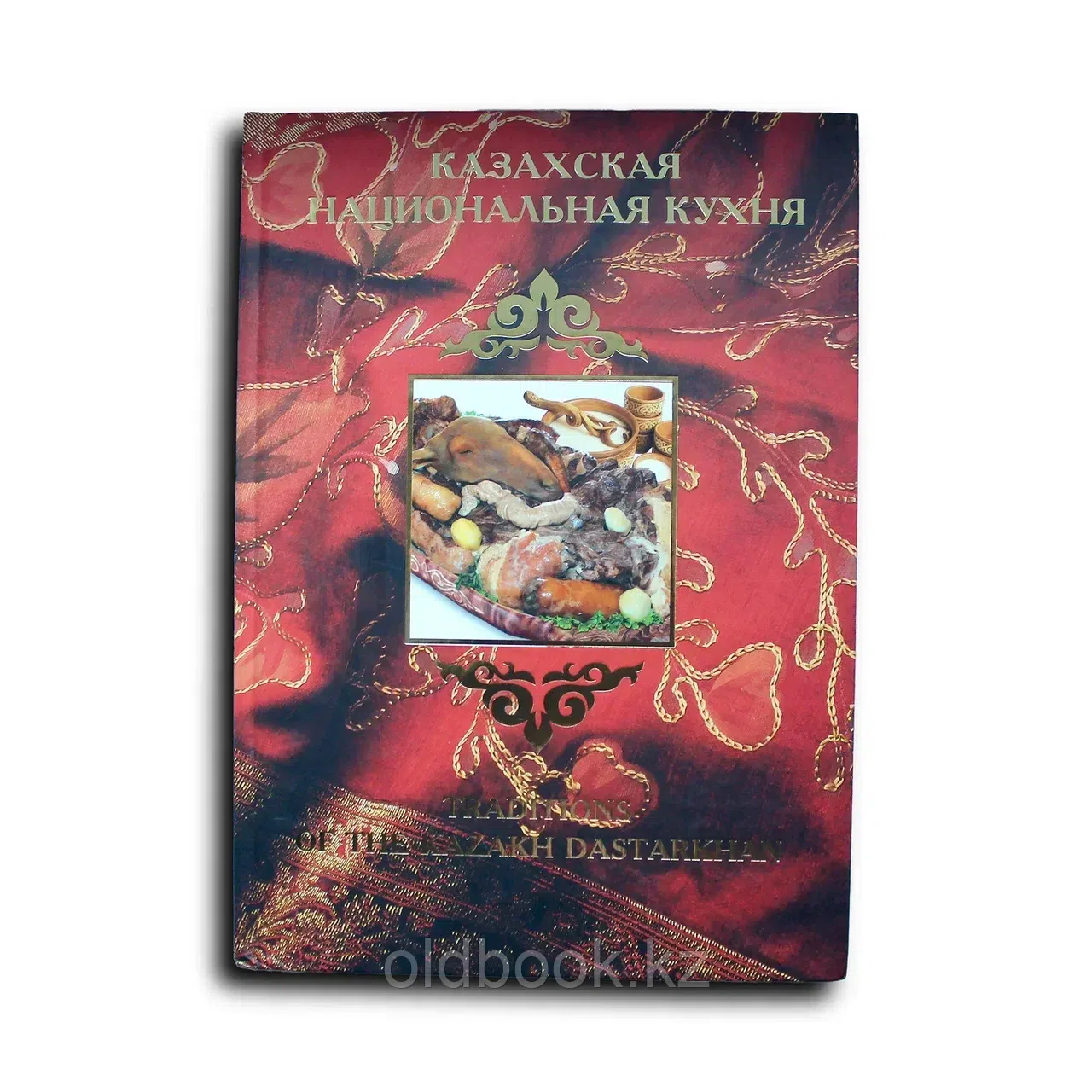 Казахская национальная кухня. Традиции казахского дастархана. Traditions of the kazakh dastarkhan
