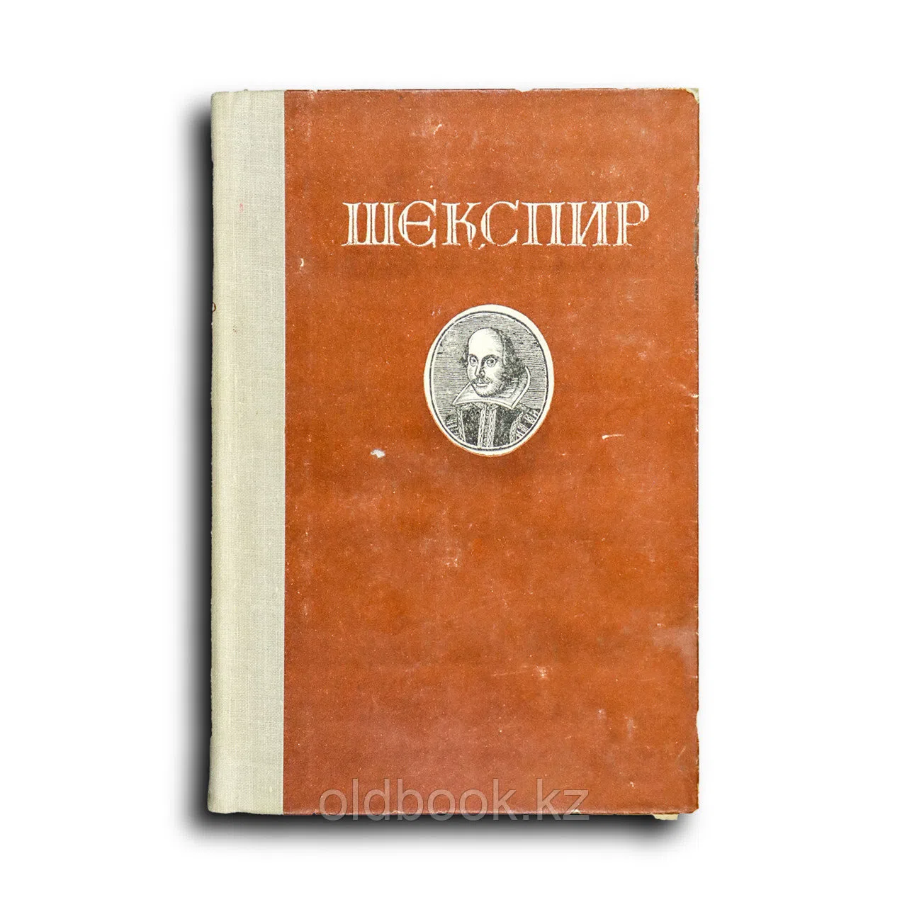 Шекспир Уильям. Избранное