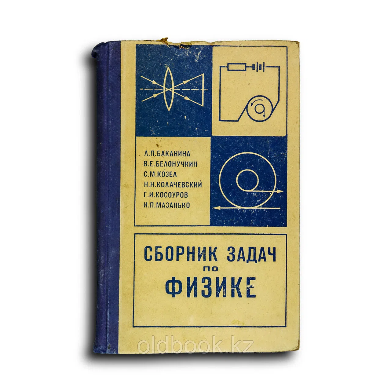 Сборник. Сборник задач по физике