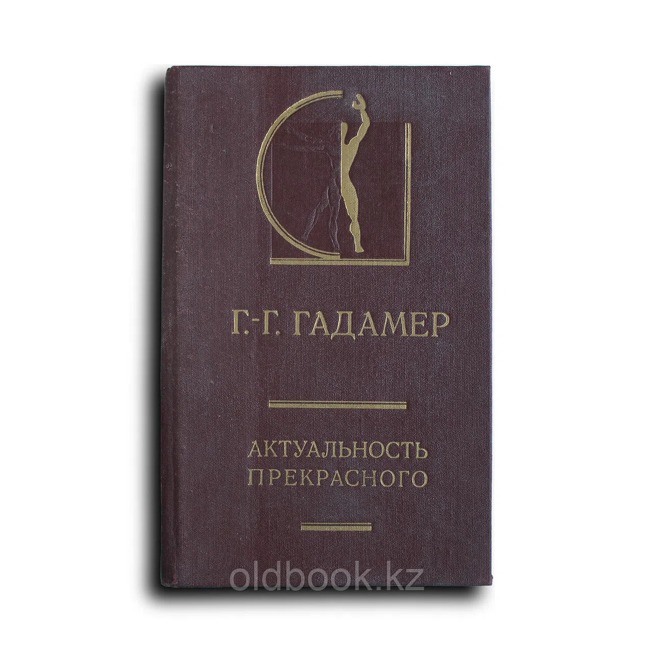 Актуальность прекрасного