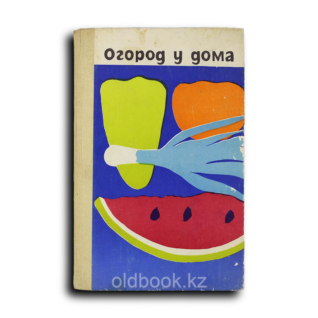 Огород у дома