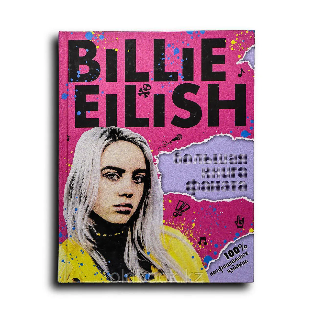 Салли Морган. BILLIE EILISH. Большая книга фаната. 100% Неофициальное издание