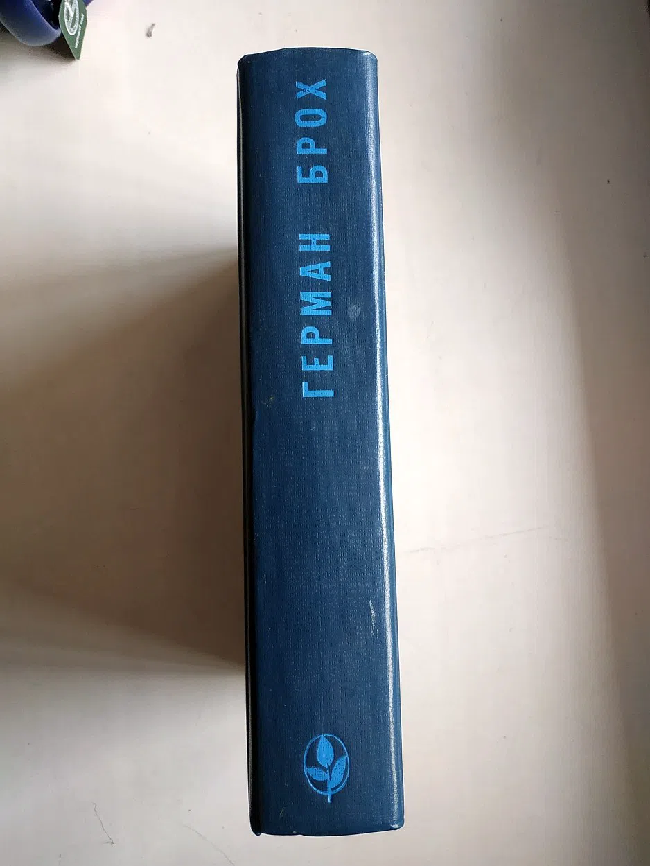 Брох Герман. Невиновные, Смерть Вергилия