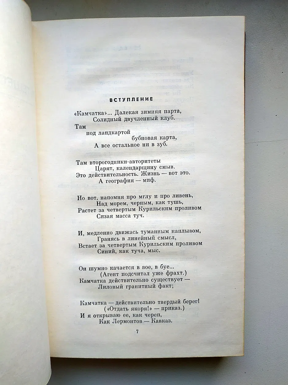 Сельвинский Илья. Собрание сочинений в шести томах. Т.1 и 4