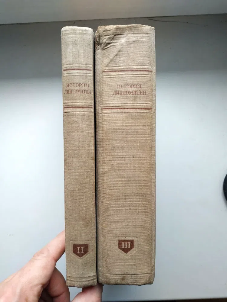 Потемкин В.П. История дипломатии в трех томах. Том 2, 3.