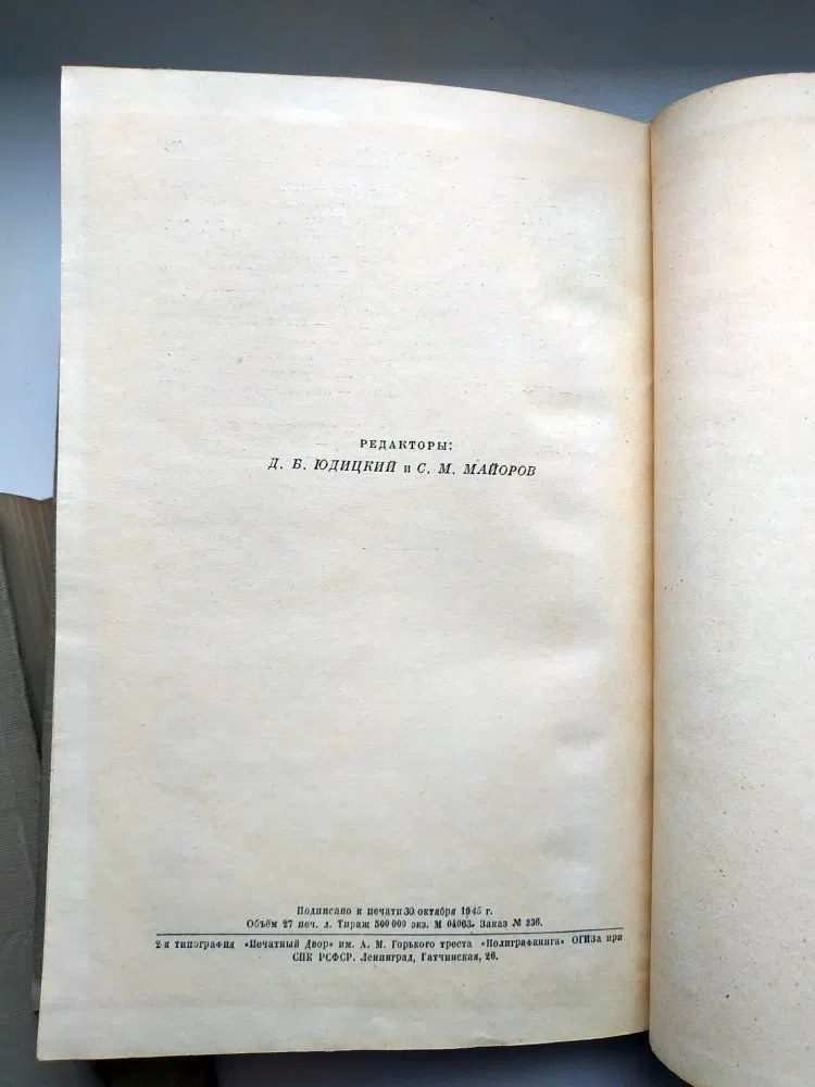 Потемкин В.П. История дипломатии в трех томах. Том 2, 3.