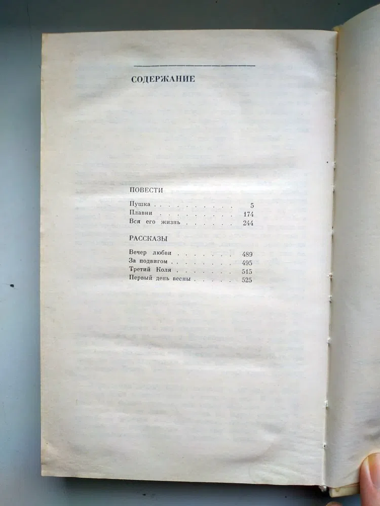Холендро Дмитрий. Вся его жизнь. Повести и рассказы.
