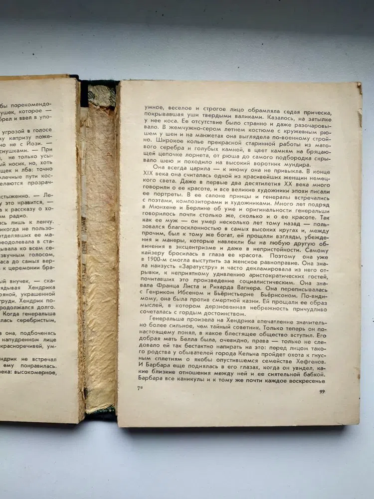 Манн Клаус. Мефистофель