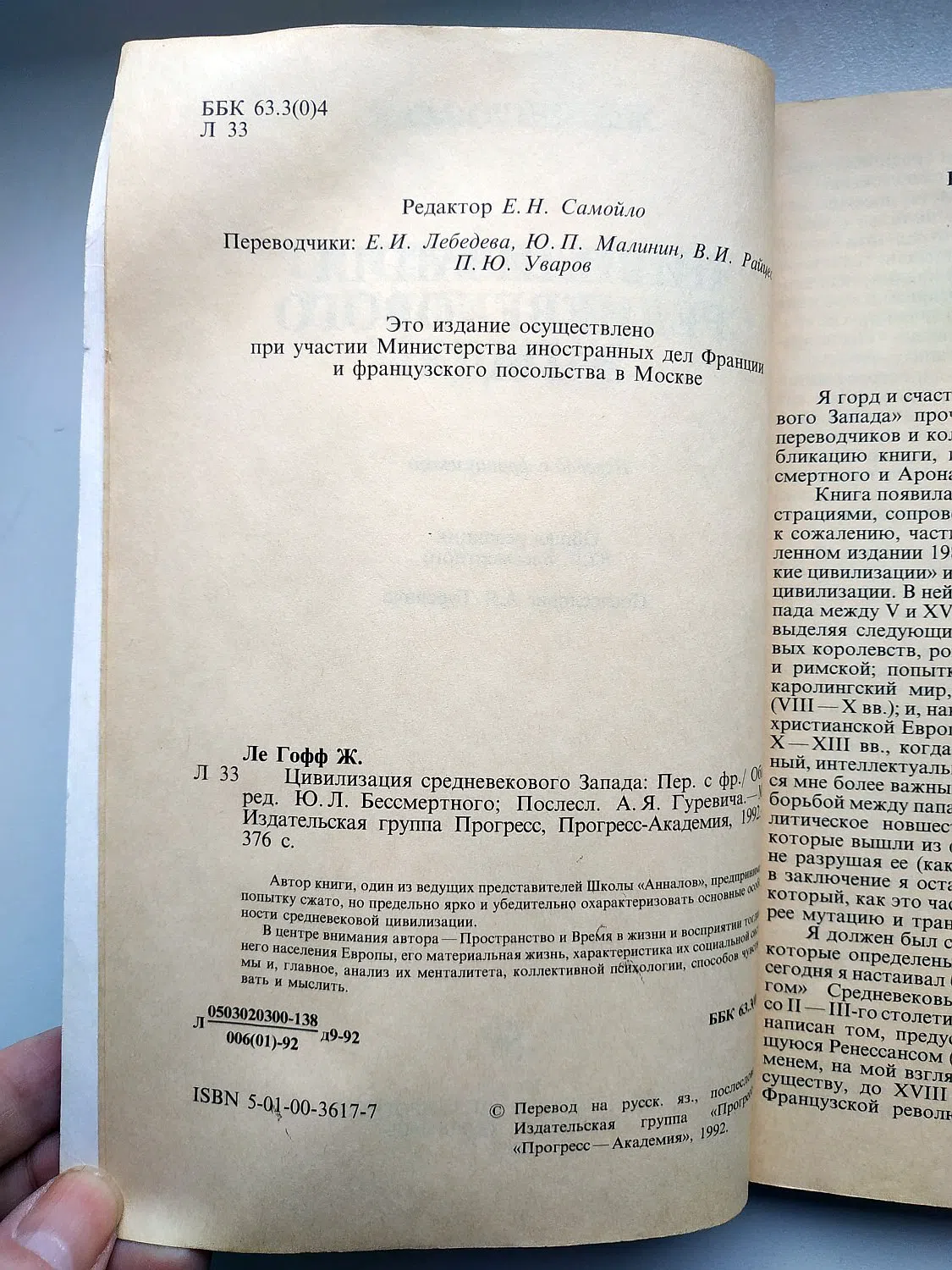 Гофф Жак Ле. Цивилизация средневекового Запада