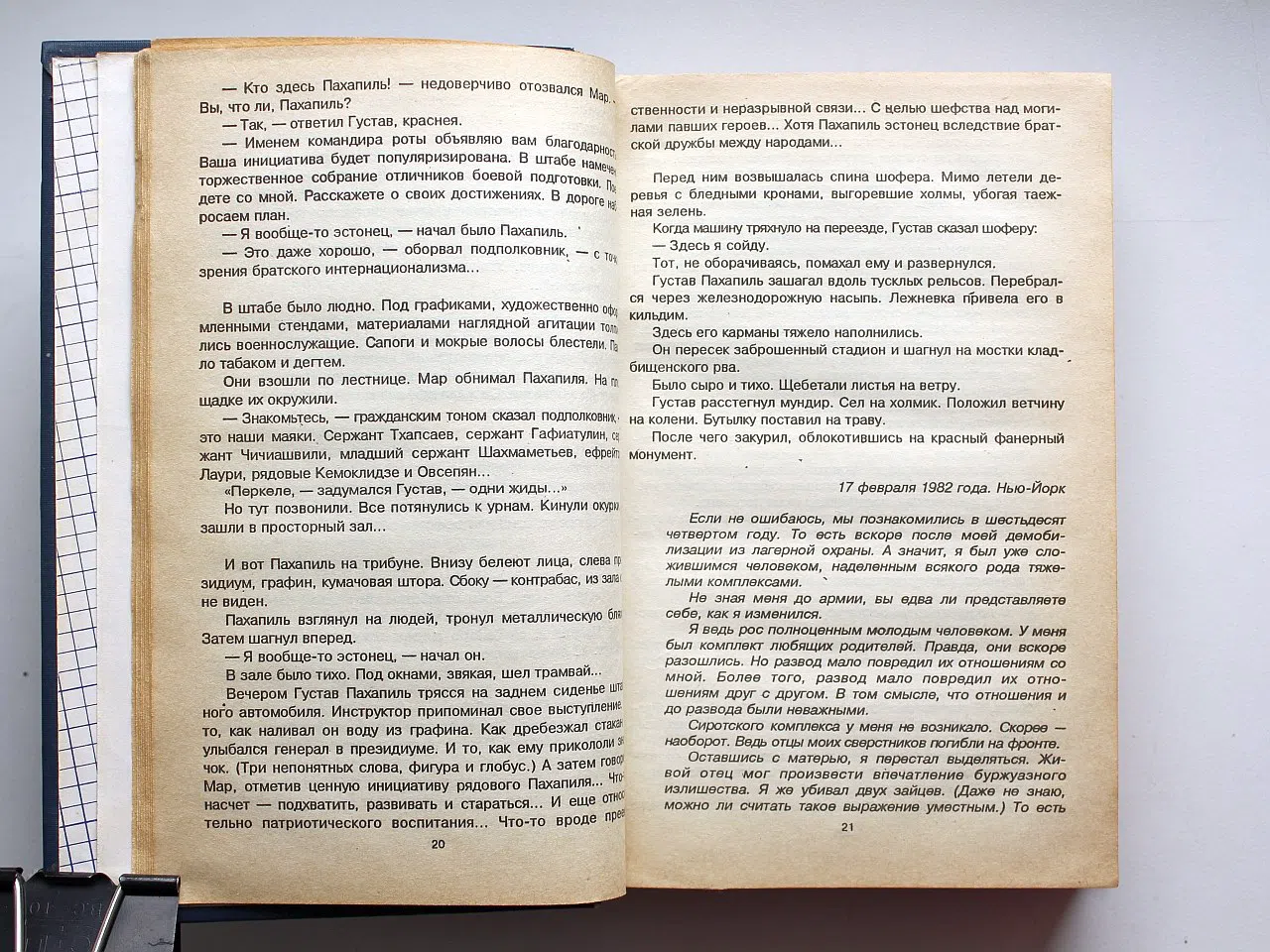 Довлатов С. Зона