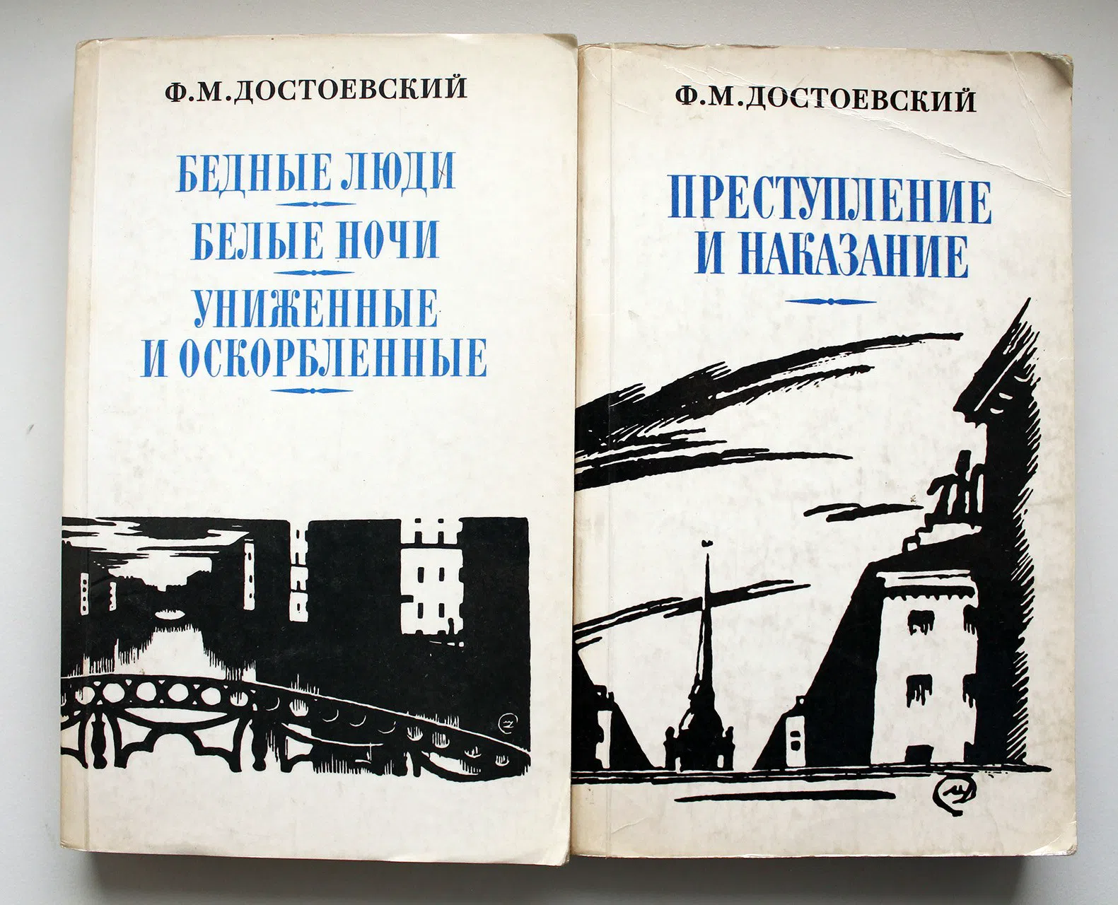 Достоевский Ф.М. Сочинения в двух (2-х) томах: Бедные люди. Белые ночи. Униженные и оскорбленные. Преступление и наказан