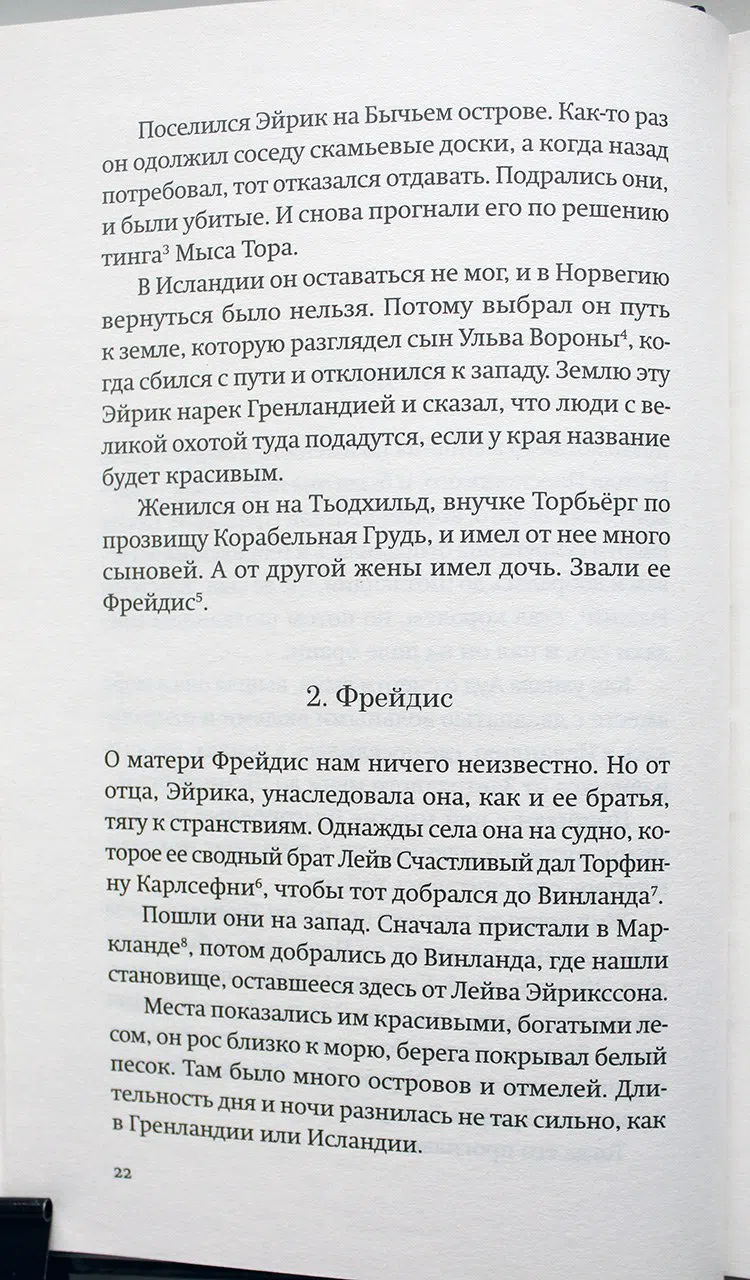 Бине Лоран. Цивилиzации