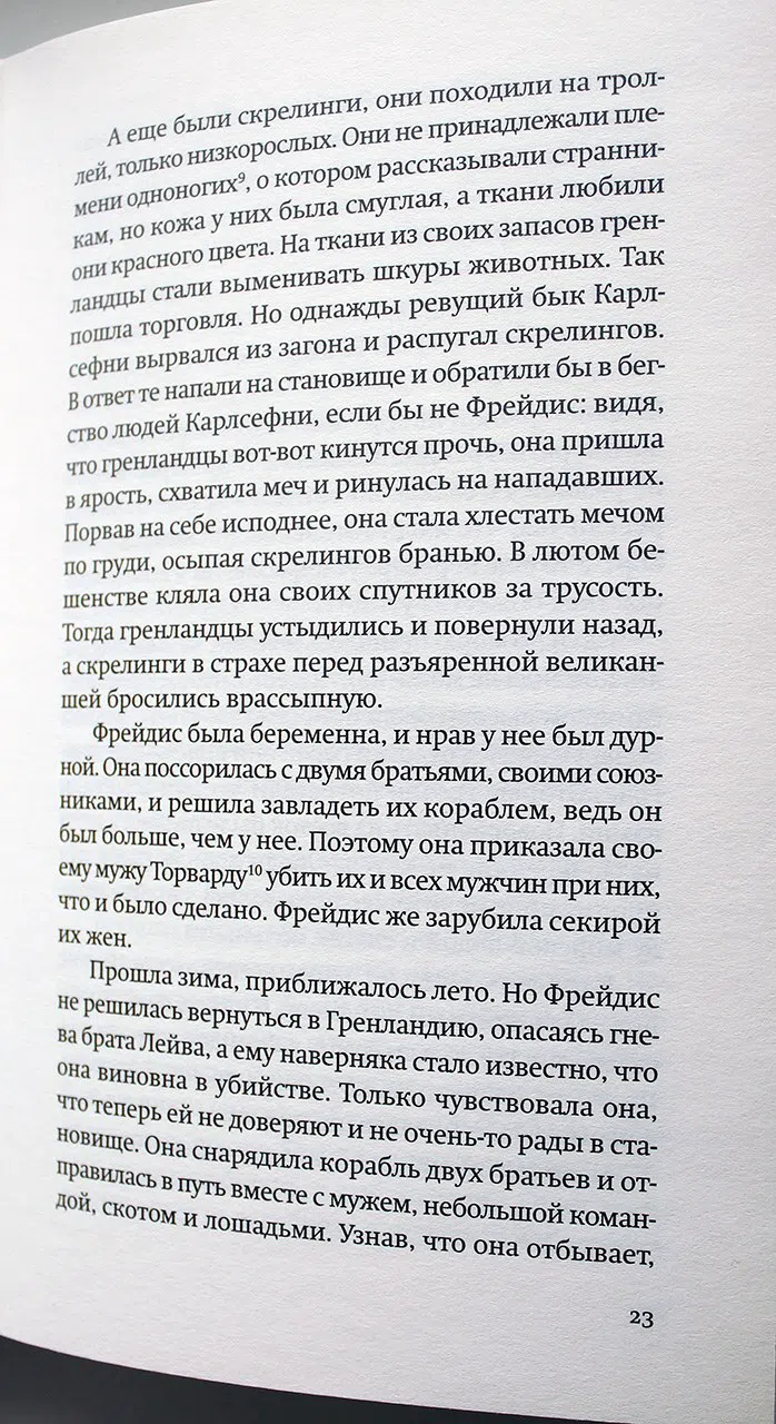Бине Лоран. Цивилиzации