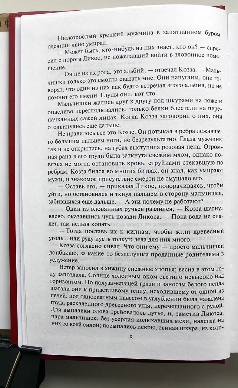 Гаррисон Гарри. Туннель во времени. Фантастические романы