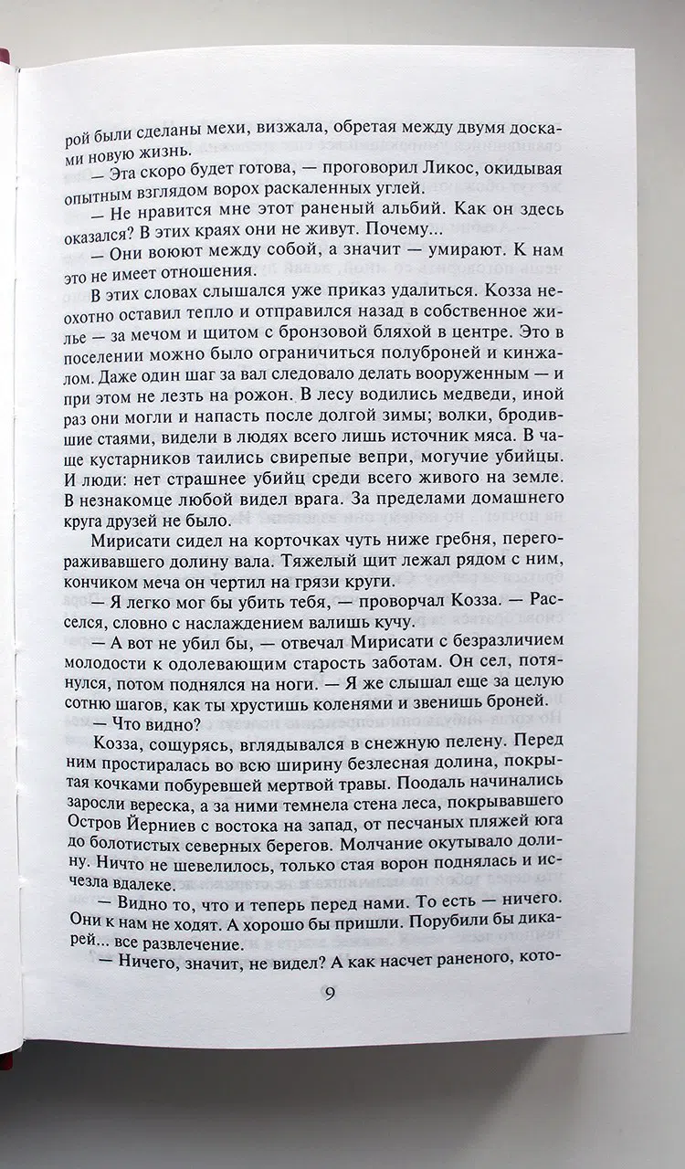 Гаррисон Гарри. Туннель во времени. Фантастические романы
