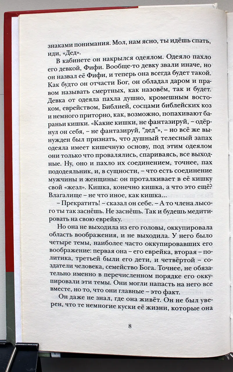 Лимонов Эдуард. Дед (роман нашего времени)