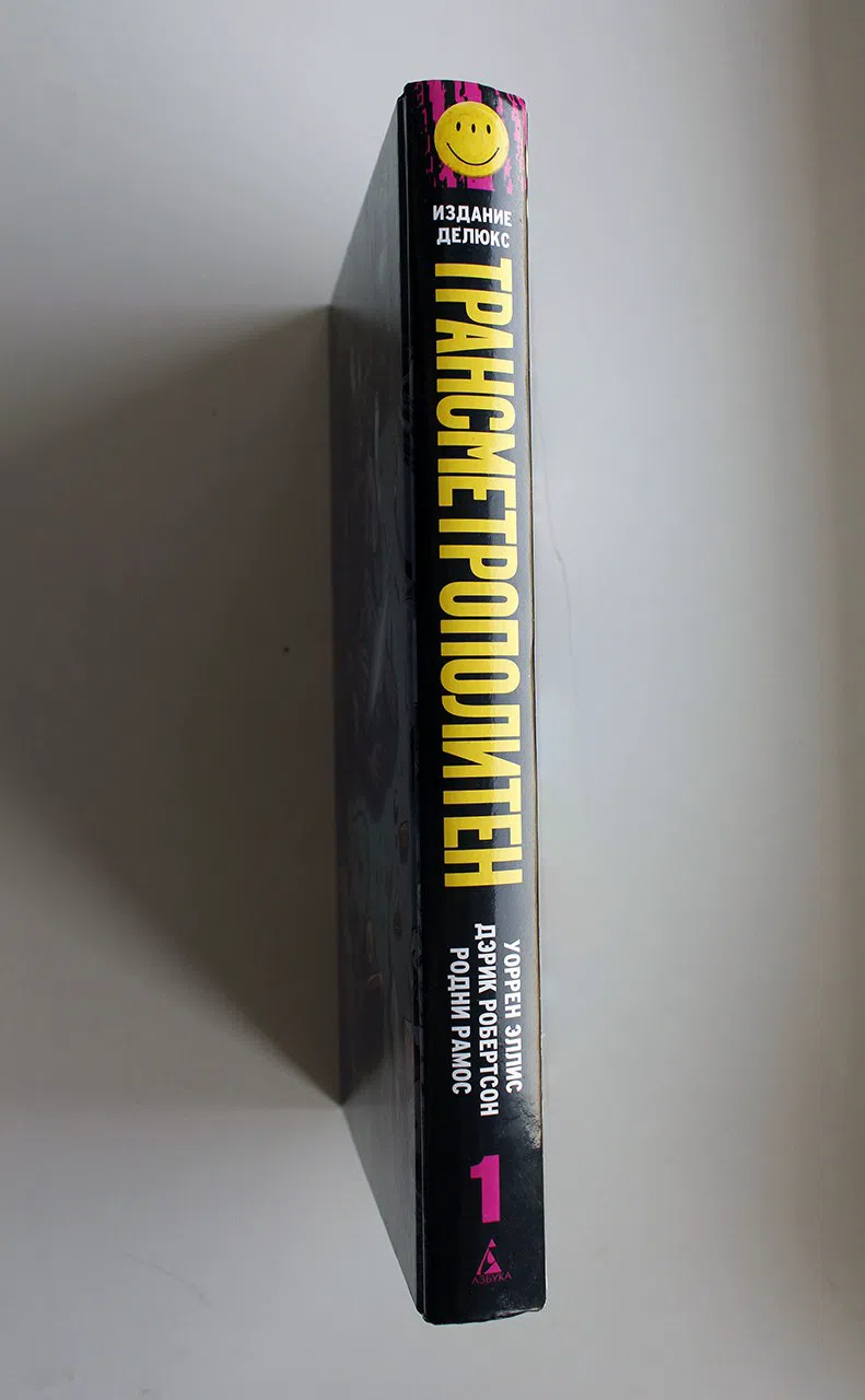 Эллис Уоррен. Трансметрополитен. Книга 1. Снова в Городе. Жажда жизни