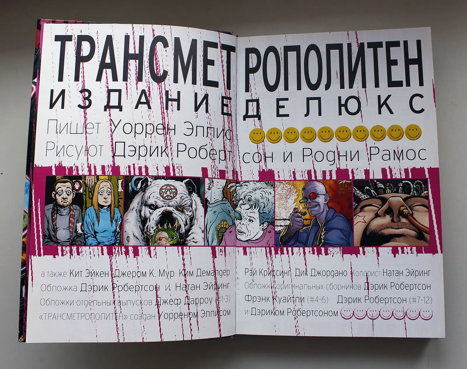 Эллис Уоррен. Трансметрополитен. Книга 1. Снова в Городе. Жажда жизни