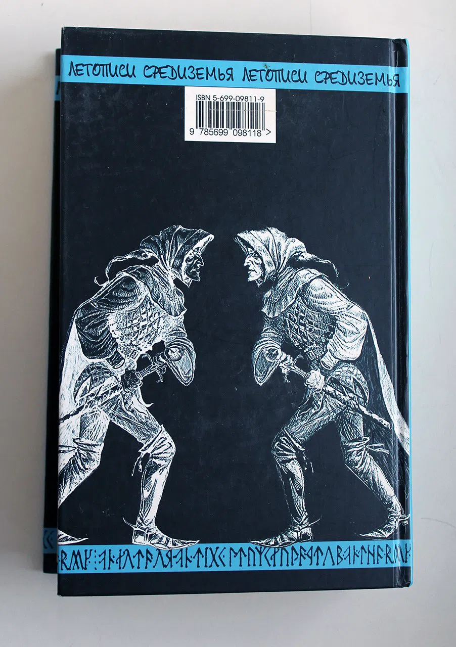 Некрасова Н. Великая игра