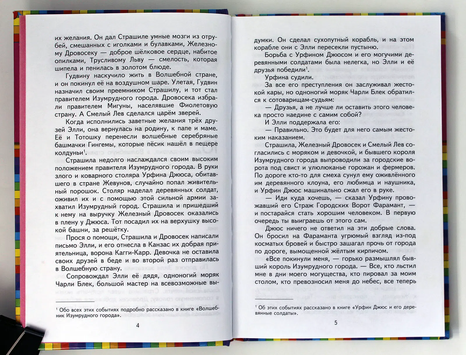 Волков Александр. Огненный бог Марранов