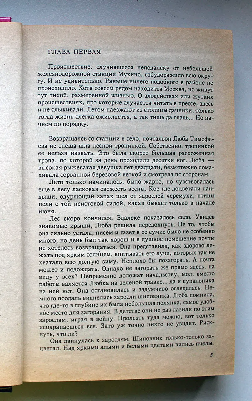Атеев Алексей. Новая загадка старого кладбища. Обреченные пророки