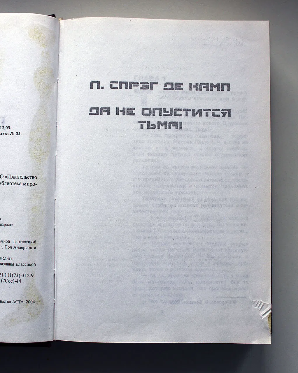 Сборник. Что было бы, если…