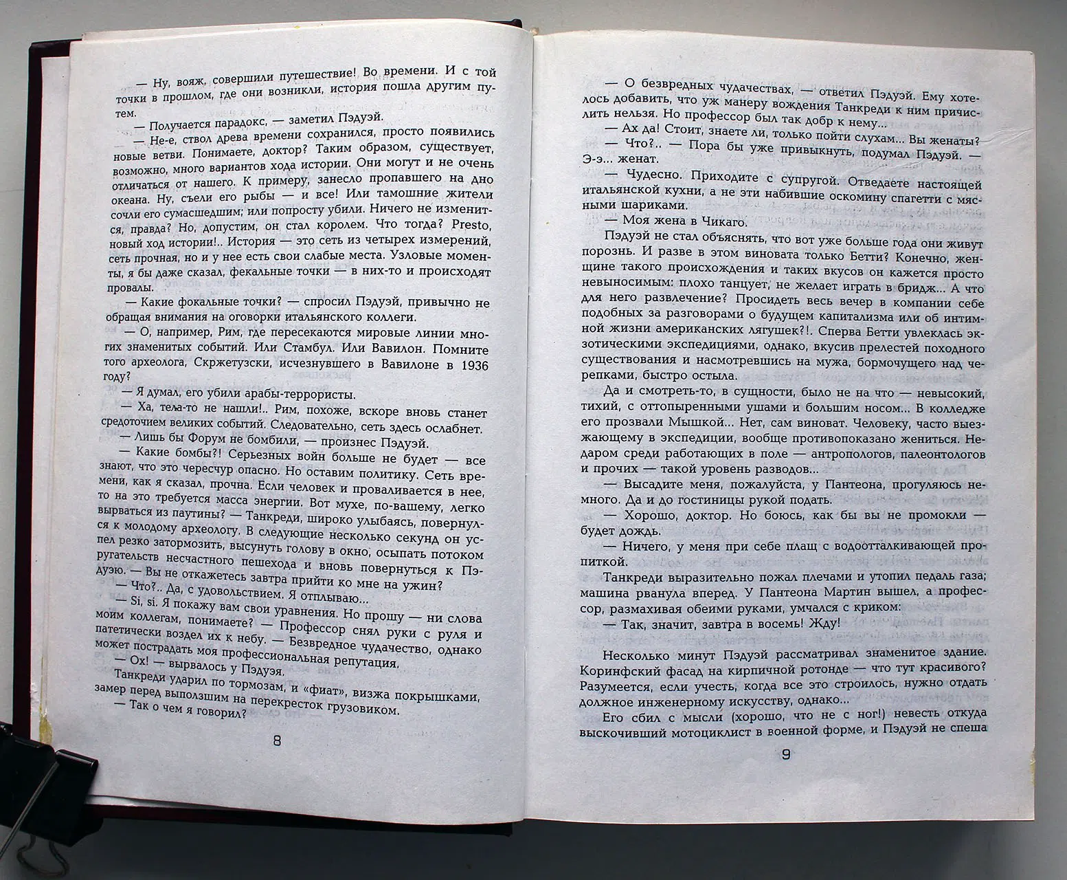 Сборник. Что было бы, если…