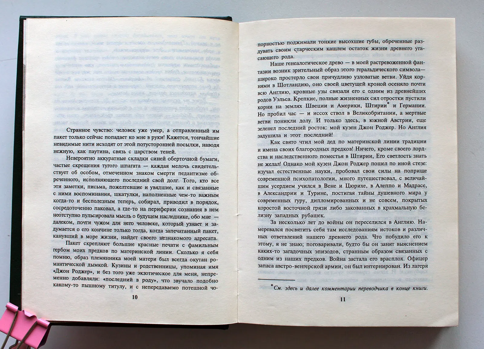 Майринк Густав. Избранное. В двух томах. Комплект, Т.1 - Ангел западного окна Т.2 Голем . Вальпургиева ночь . Белый Доми
