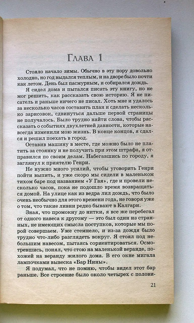 Джоул Клаус. Посланник: Правдивая история про любовь. Постыдная тайна: Ключи к скрытому могуществу