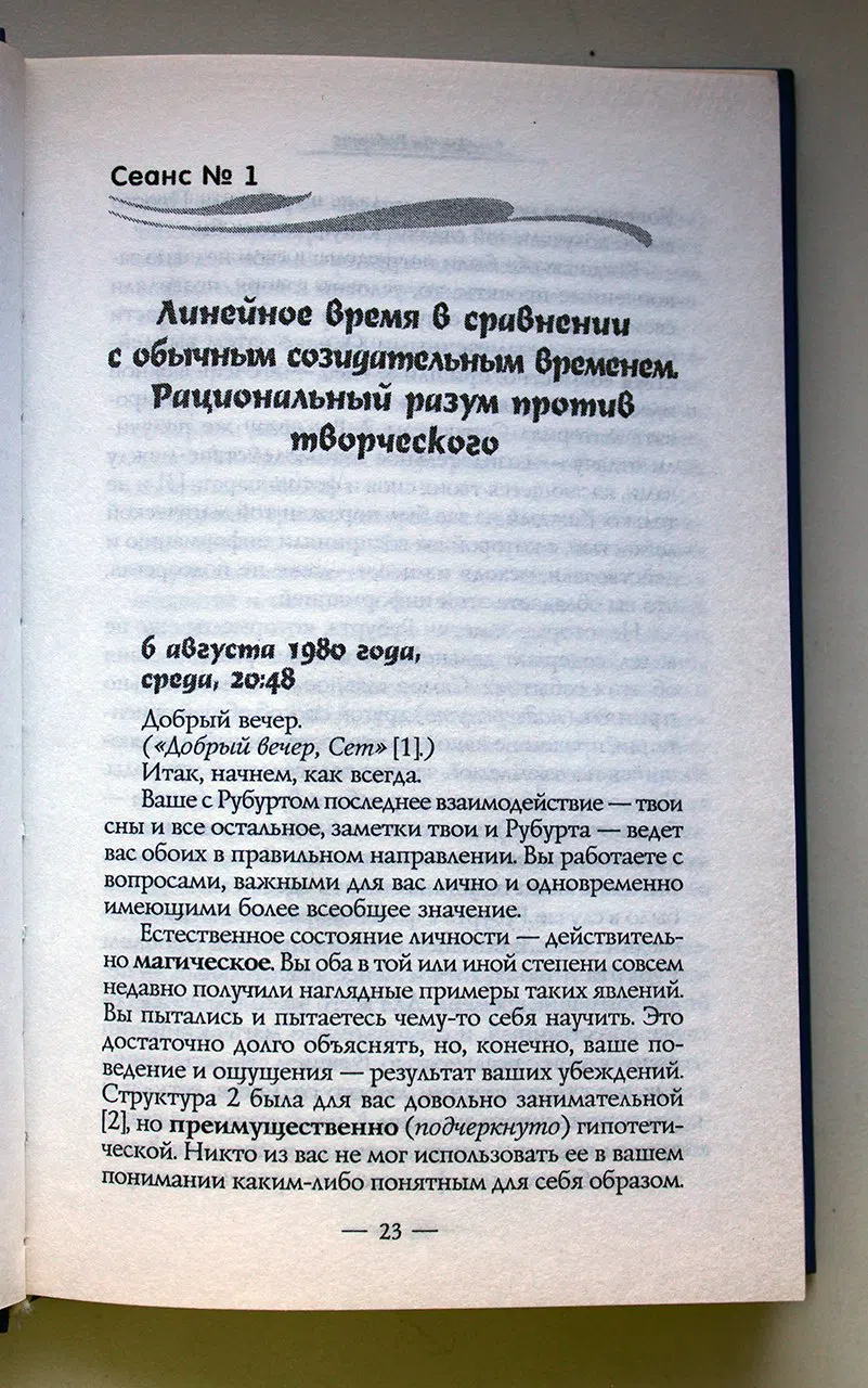 Робертс Дж. Магический подход. Искусство жить плодотворно
