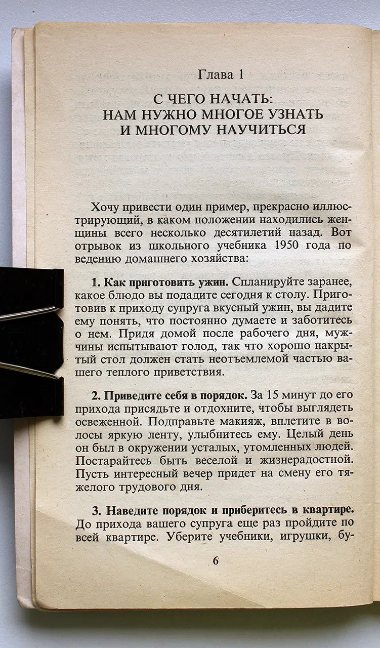 Хей Луиза. Власть женщины