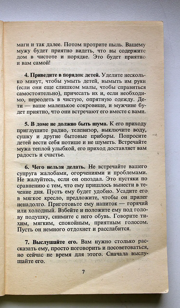 Хей Луиза. Власть женщины