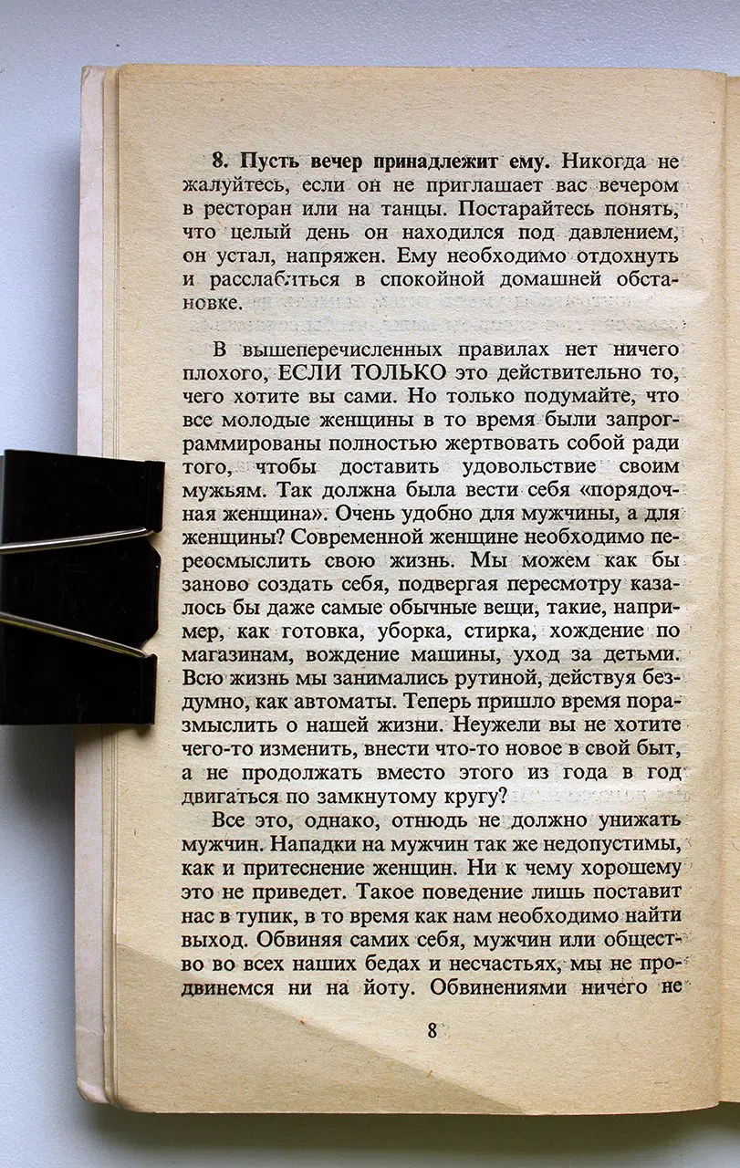 Хей Луиза. Власть женщины
