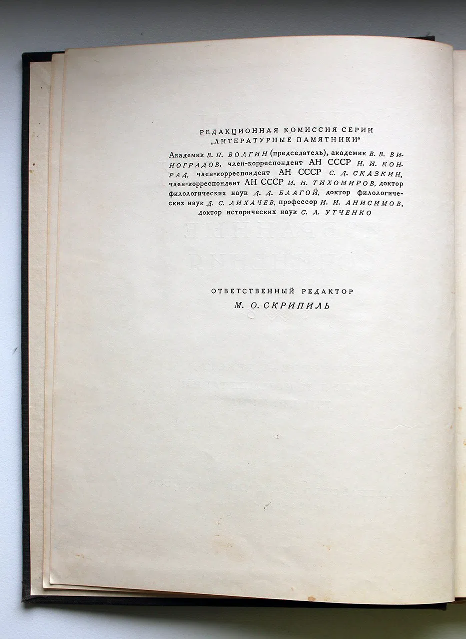Полоцкий Симеон. Избранные сочинения