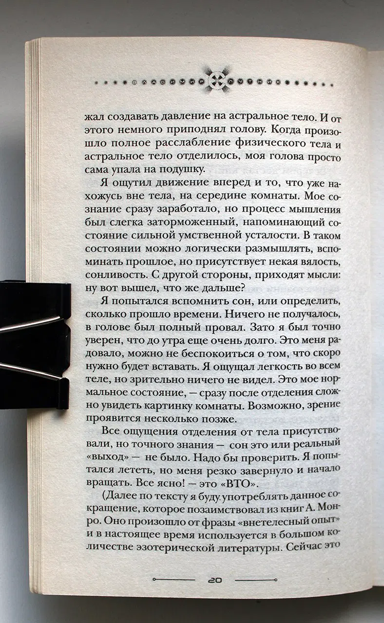Путник Владимир. Путник сновидений. Часть 2. Новое тысячелетие