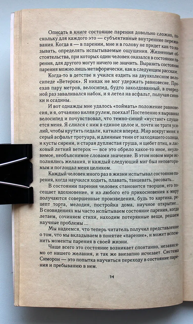 Гурангов В., Долохов В. Технология успеха. Курс начинающего волшебника