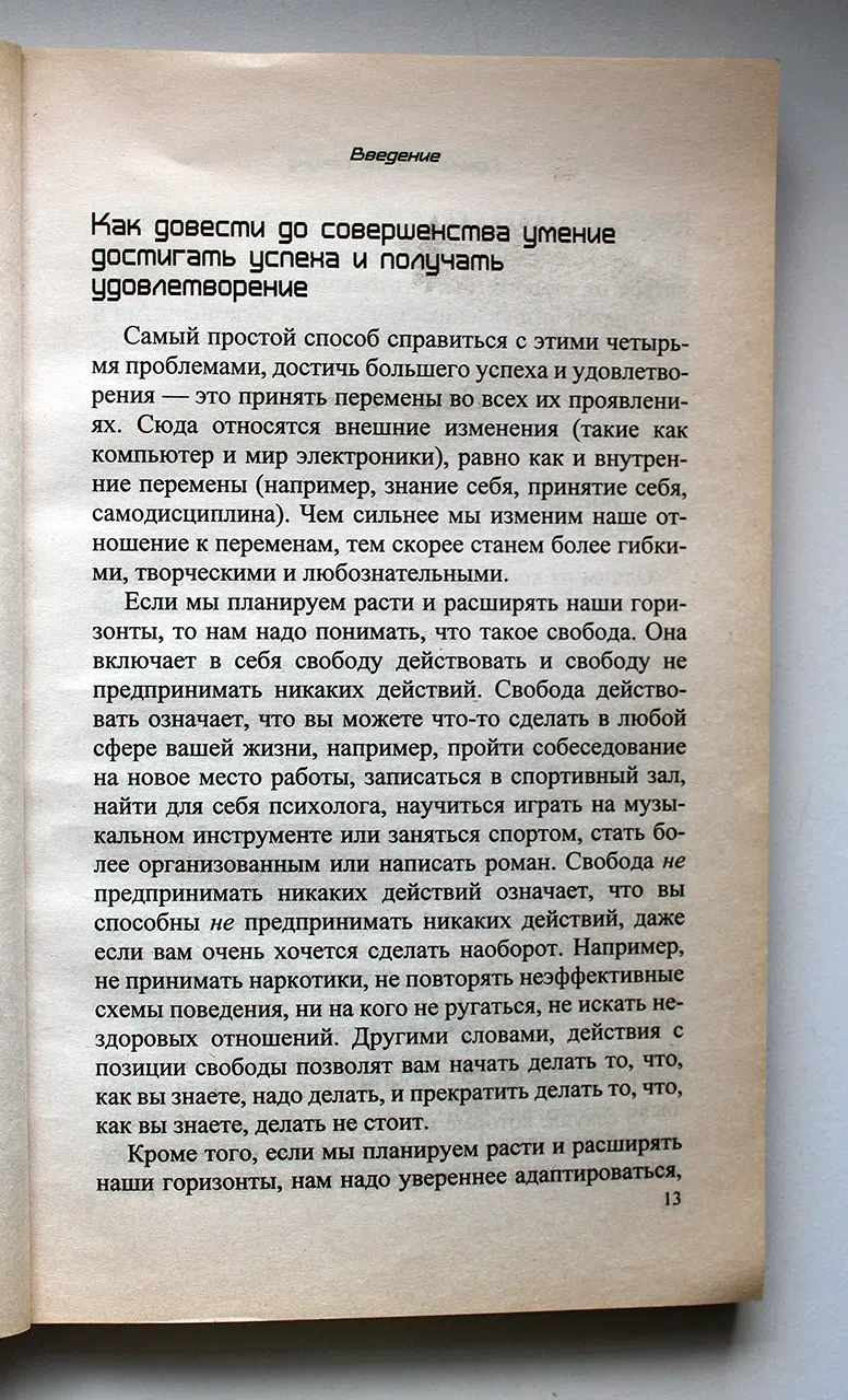 Секунда Эл. Принцип 15-ти секунд: Простые короткие шаги к достижению долгосрочных целей