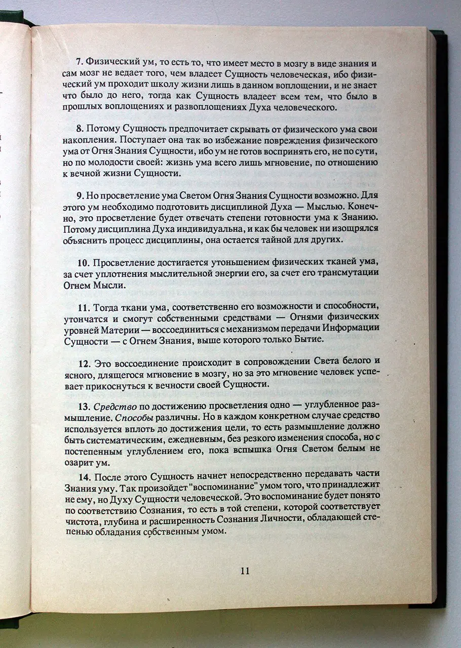 Наумкин А. Калагия или власть над временем