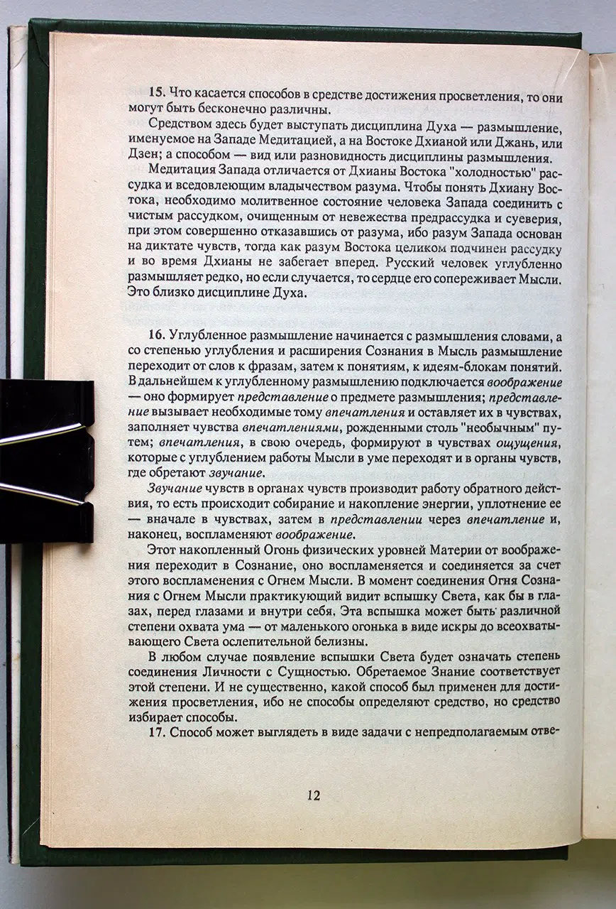 Наумкин А. Калагия или власть над временем