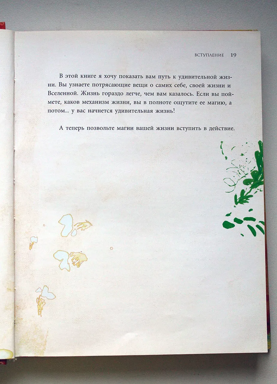 Берн Ронда. Сила