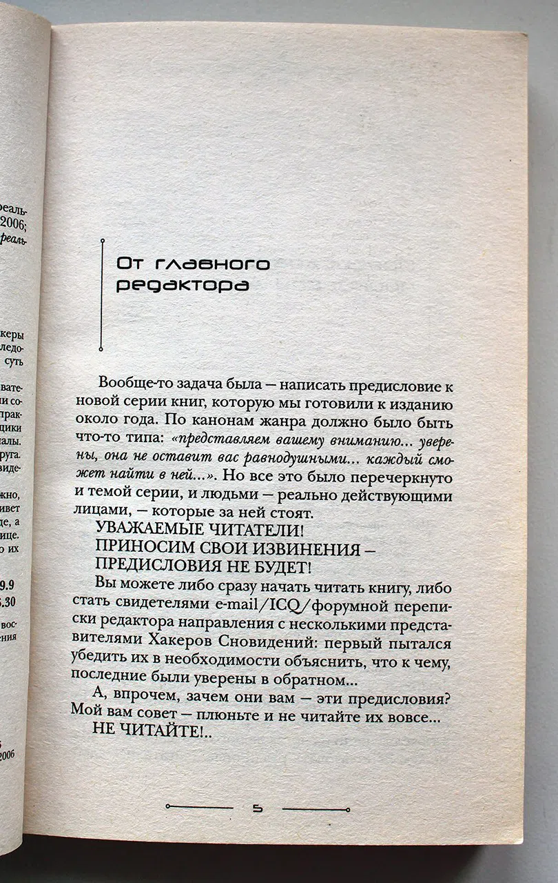 Форчун М. Первые врата. Исследование сновидений реальности шаг за шагом. Часть 1