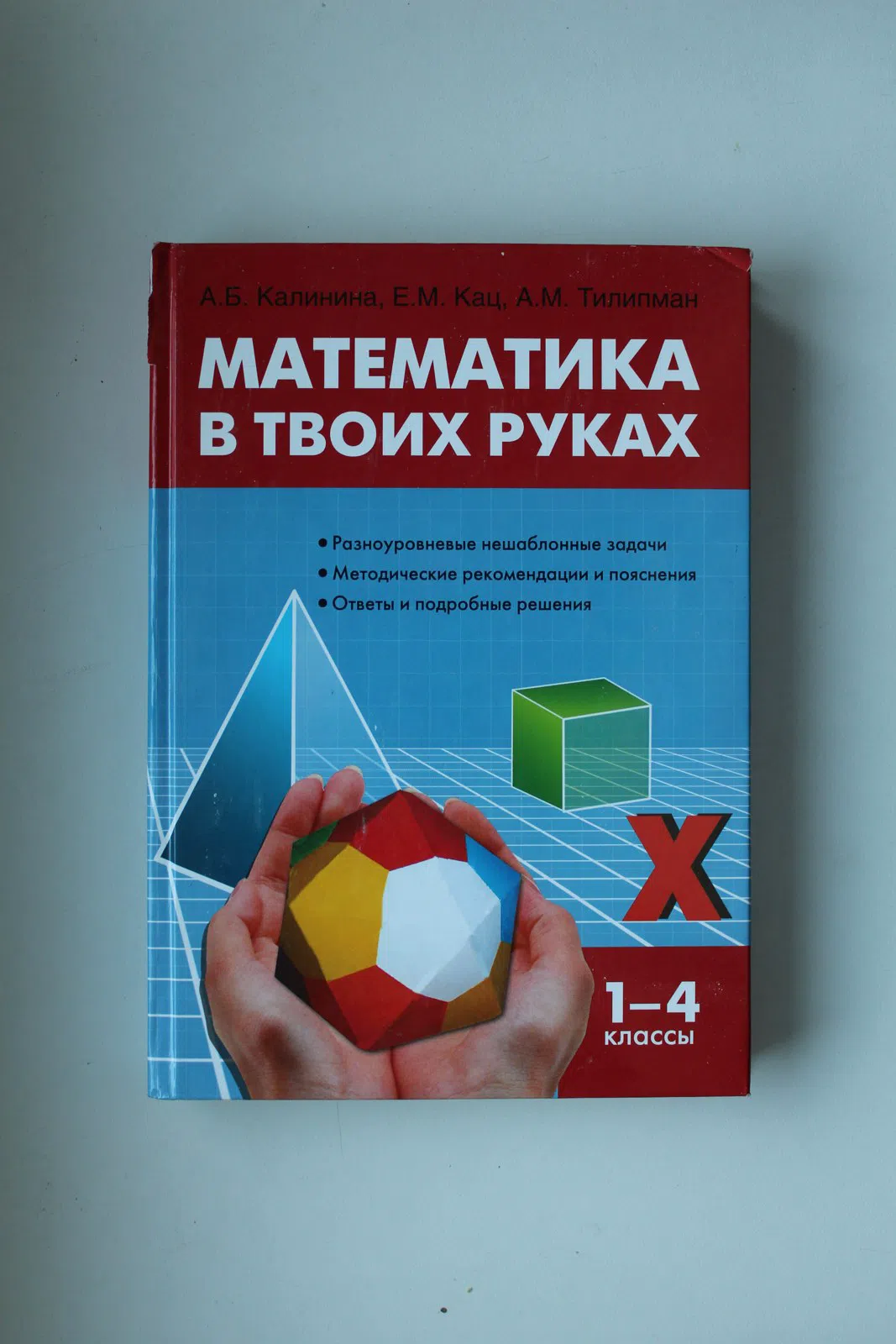 Джеймс Питер. Мертвый, как ты