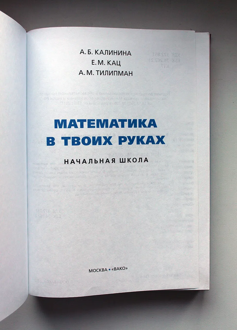 Джеймс Питер. Мертвый, как ты