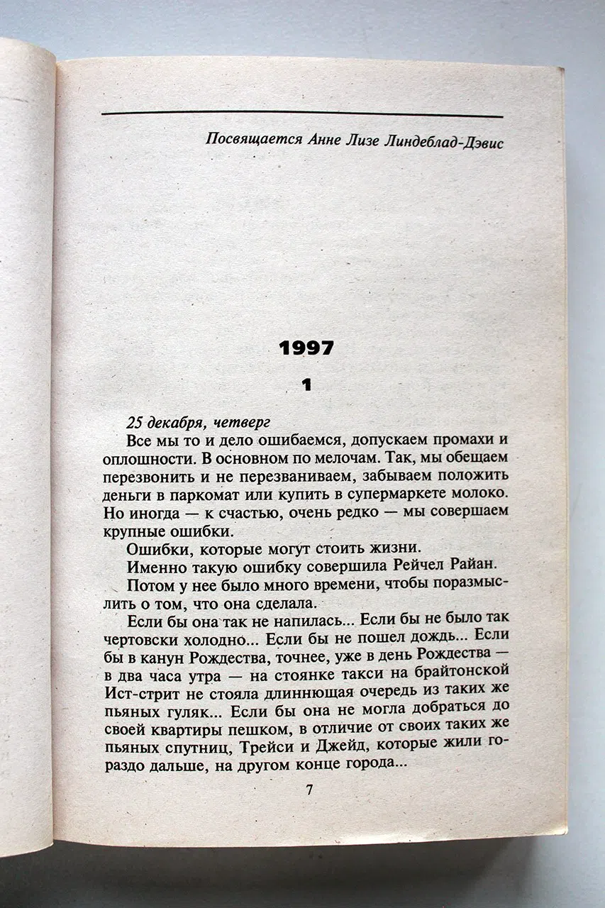Джеймс Питер. Мертвый, как ты